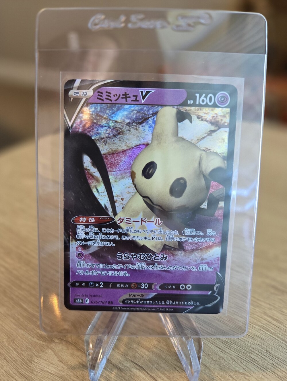 Mimikyu Full Art Pokemon Card Mimikyu V Card Japanese VMAX Climax #076/184